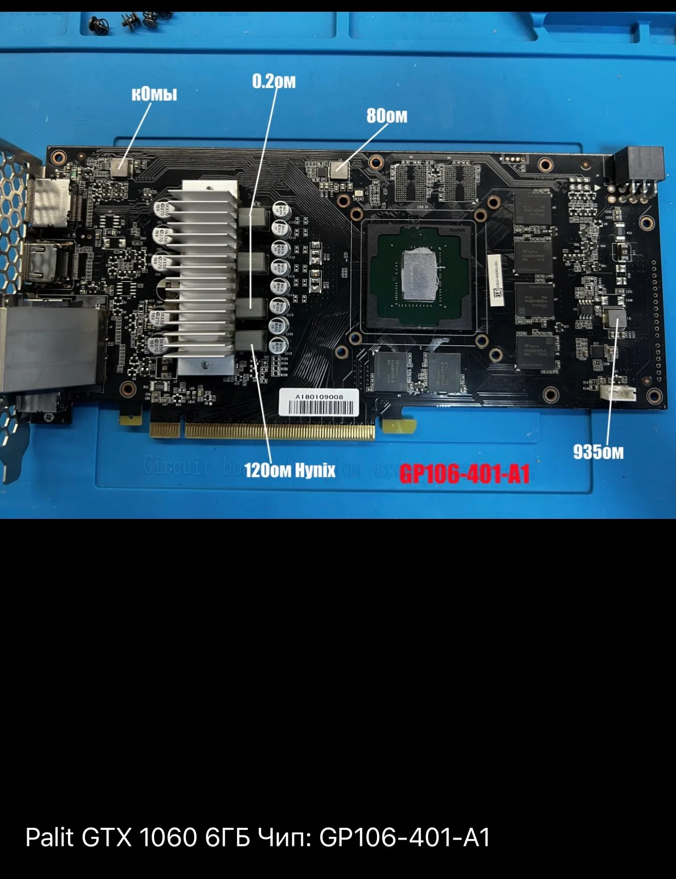 Palit GTX 1060 6ГБ, чип GP106-401-A1