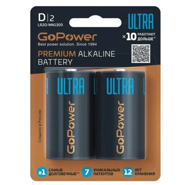 Батарейка D LR20 алкалиновая GoPower ULTRA (блистер/2шт)