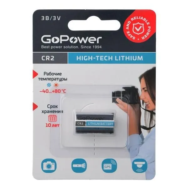 Элемент питания CR2 литиевый GoPower (блистер/1шт)