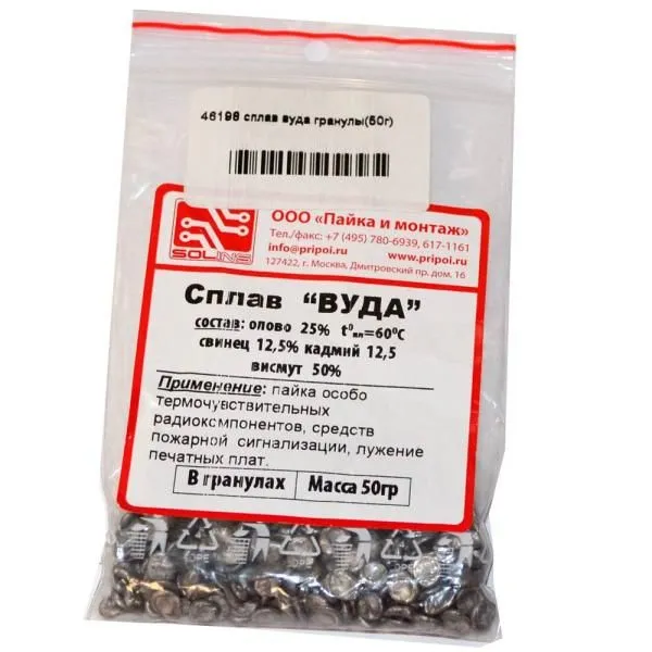 Сплав Вуда гранулы (50г)