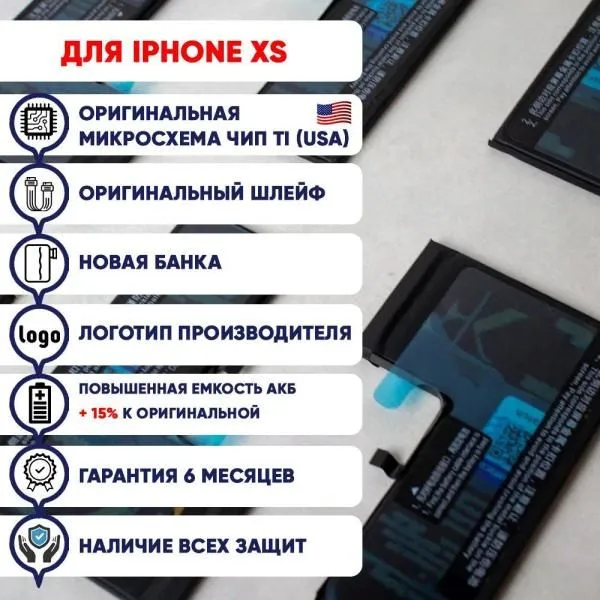 Аккумулятор совместим с iPhone Xs KF (Ku Feng) 2658 mAh с повышенной ёмкостью