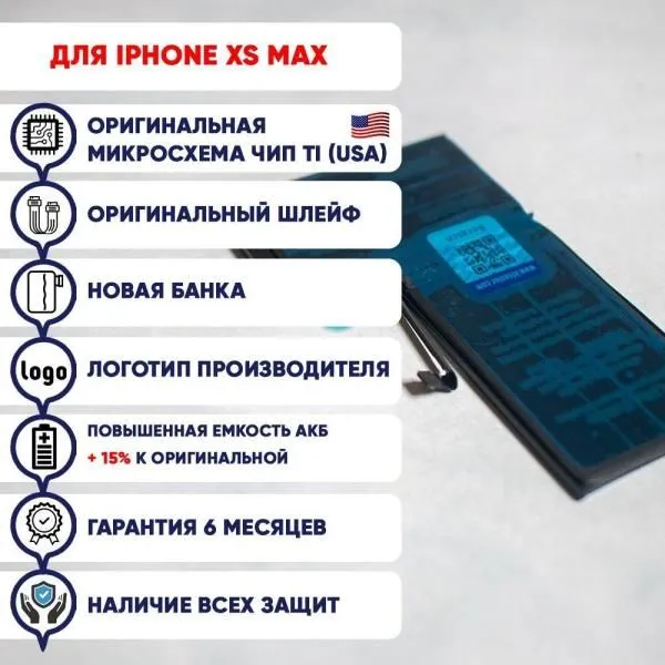 Аккумулятор совместим с iPhone Xs Max KF (Ku Feng) 3174 mAh с повышенной ёмкостью