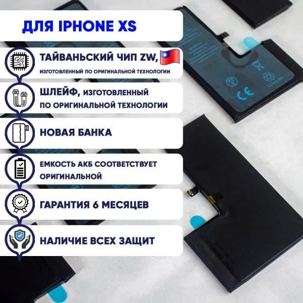 Аккумулятор совместим с iPhone Xs HG (Huarigor) 2658 mAh
