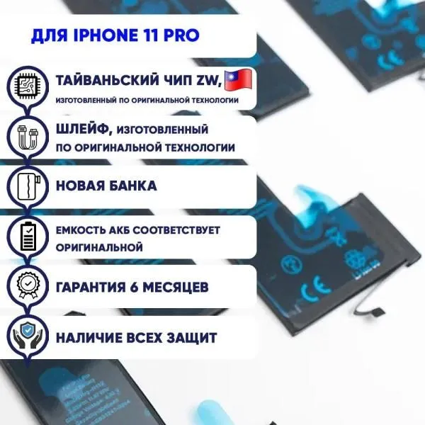 Аккумулятор совместим с iPhone 11 Pro HG (Huarigor) 3046 mAh