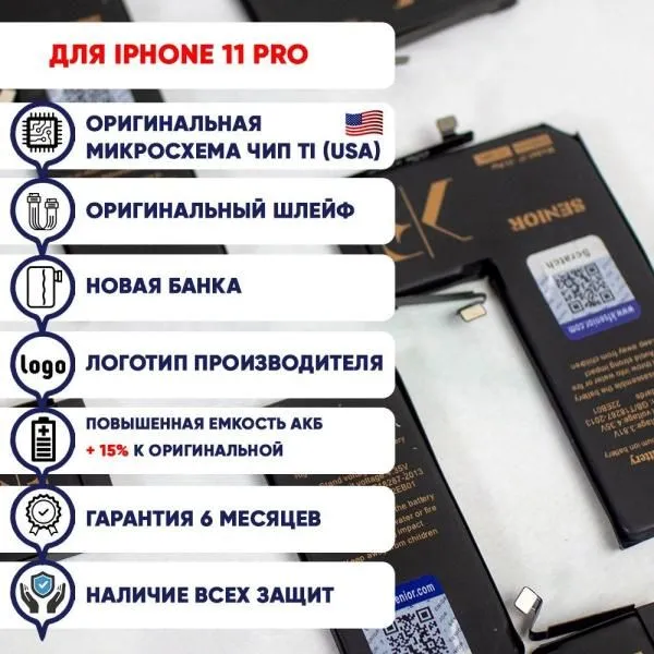 Аккумулятор совместим с iPhone 11 Pro KF (Ku Feng) 3190 mAh с повышенной ёмкостью