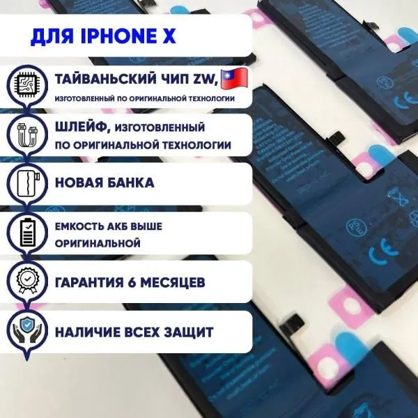Аккумулятор совместим с iPhone X HG (Huarigor) с повышенной ёмкостью 3000 mAh