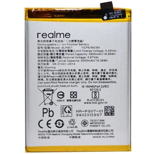 Аккумулятор BLP807, совместим с Realme 7 High Quality/NH - /ТЕХ.УПАК/