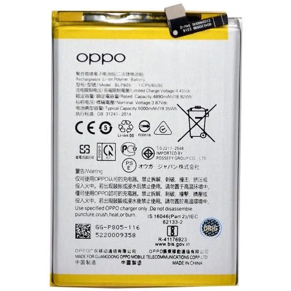 Аккумулятор BLP805, совместим с Oppo High Quality/MT - /ТЕХ.УПАК/